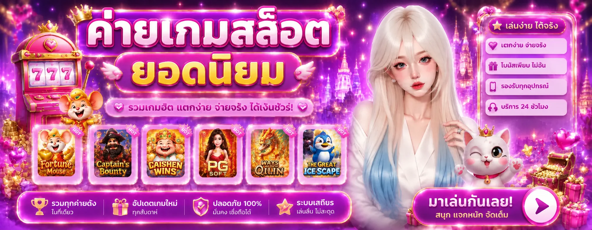 JAOSUA123 (เจ้าสัว123) เว็บตรง ฝากถอนออโต้